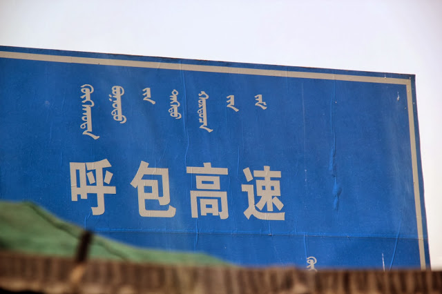 Hohhot, China, Travel Drift